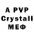 МДМА crystal Inc Ready