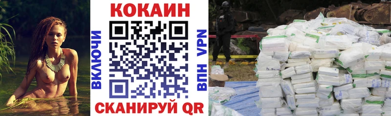 Кокаин 99%  гидра зеркало  Волосово 