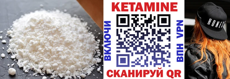 КЕТАМИН VHQ  цена наркотик  Волосово 