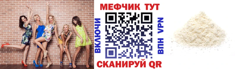 Меф мяу мяу кристаллы Волосово