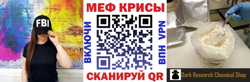 МЕФ мука  купить закладку  MEGA ссылка  Волосово 