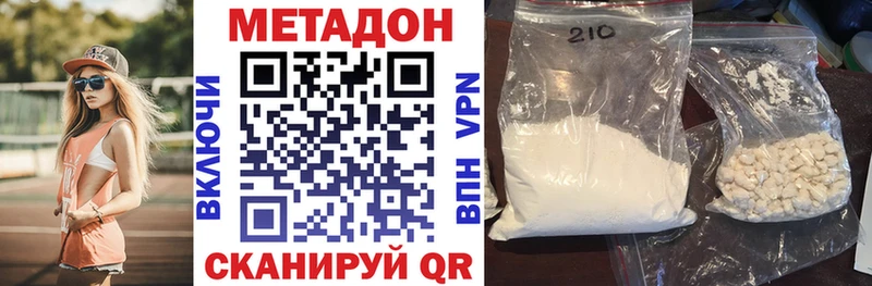 МЕТАДОН methadone закладки Волосово